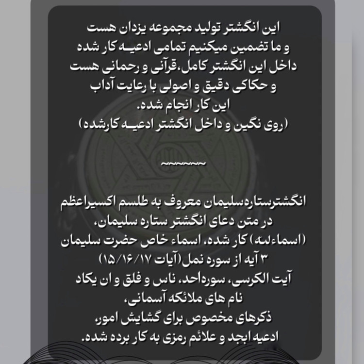 توضیحات ستاره سلیمان