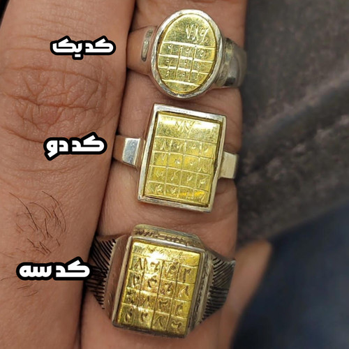 انگشتر طلسم