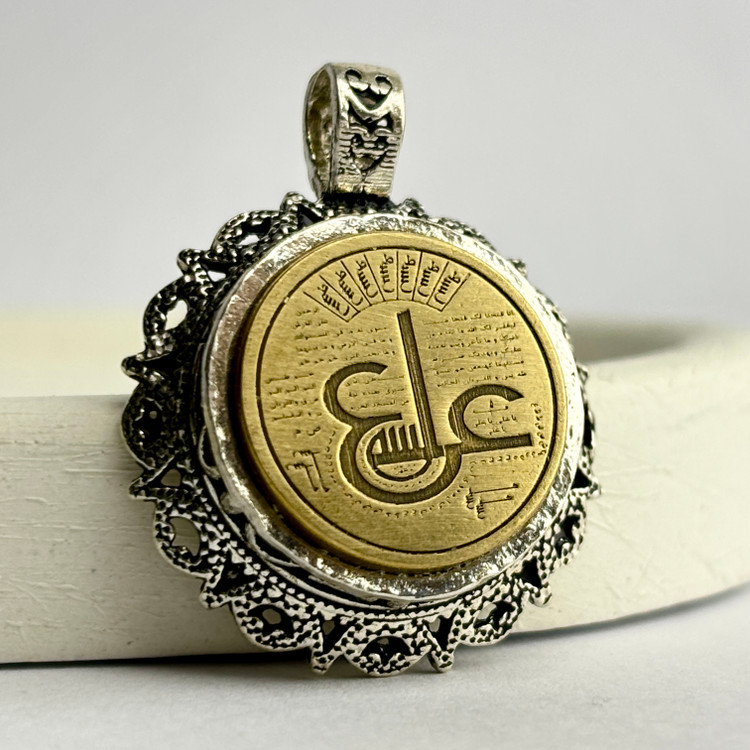 طلسم عین علی